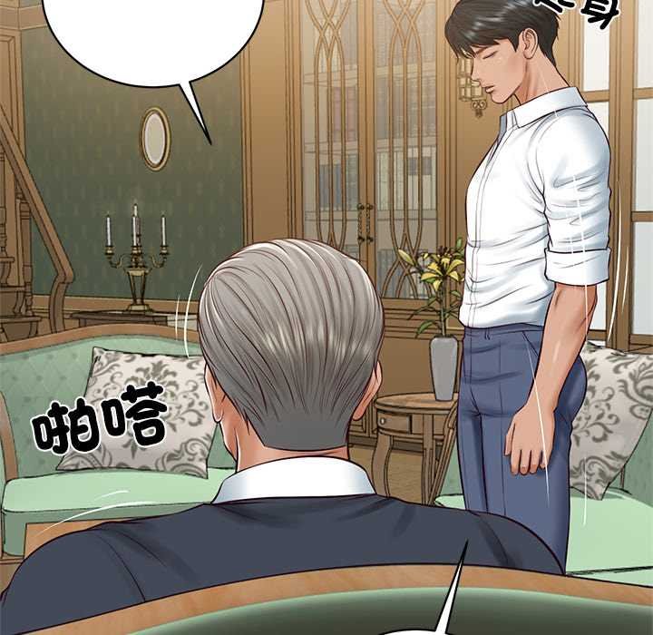 财阀家的女婿 - 第73話 - page 72