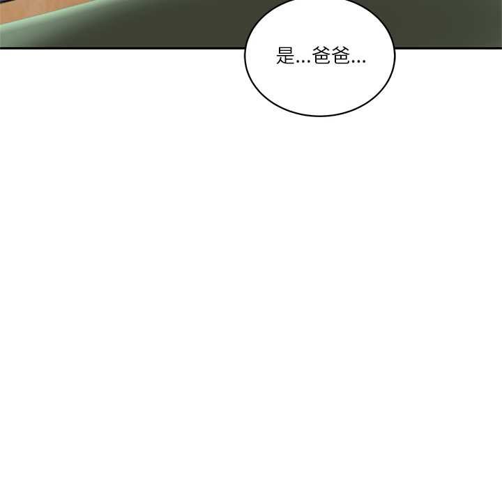 财阀家的女婿 - 第73話 - page 73