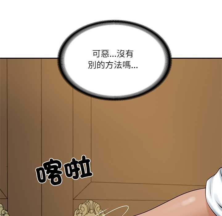 财阀家的女婿 - 第73話 - page 74