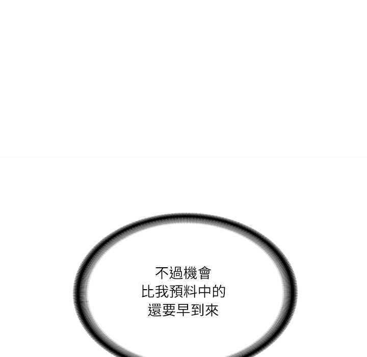 财阀家的女婿 - 第73話 - page 76