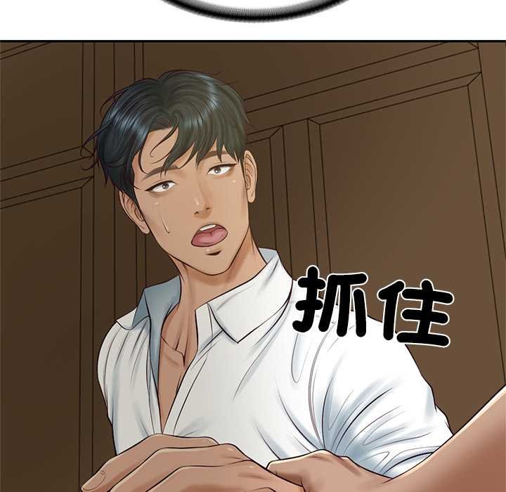 财阀家的女婿 - 第73話 - page 77