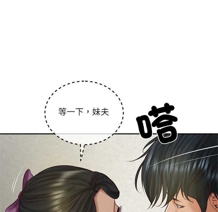 财阀家的女婿 - 第73話 - page 79