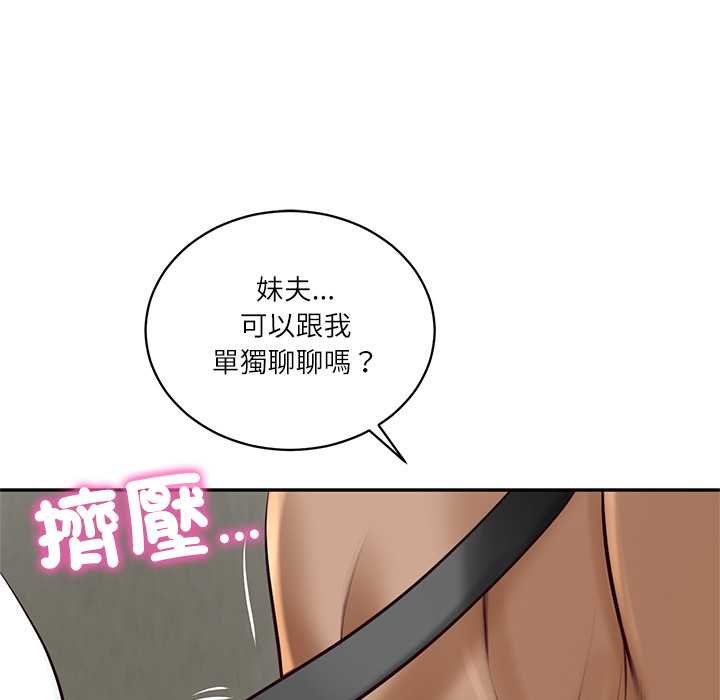 财阀家的女婿 - 第73話 - page 82