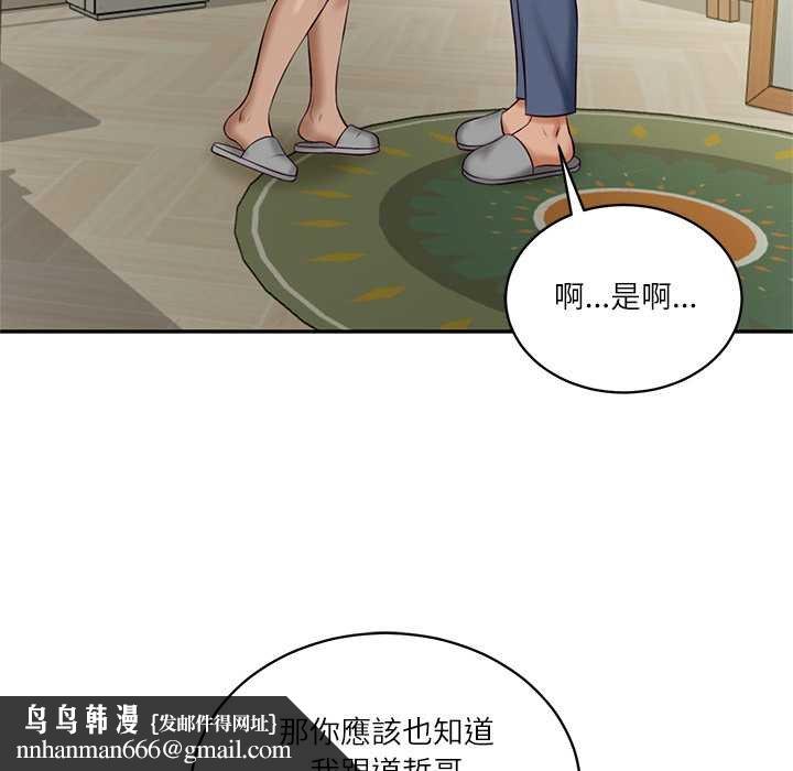 财阀家的女婿 - 第73話 - page 89