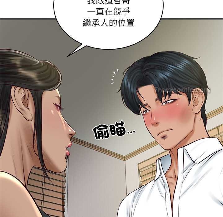财阀家的女婿 - 第73話 - page 90