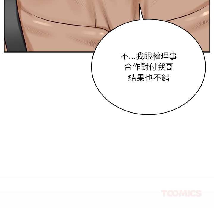 财阀家的女婿 - 第73話 - page 93