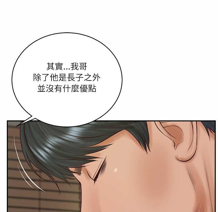 财阀家的女婿 - 第73話 - page 94