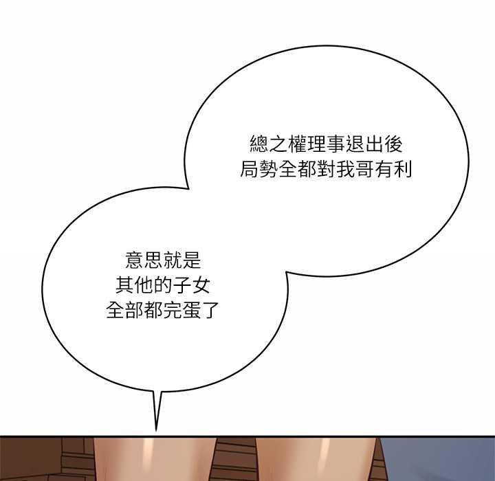 财阀家的女婿 - 第73話 - page 96