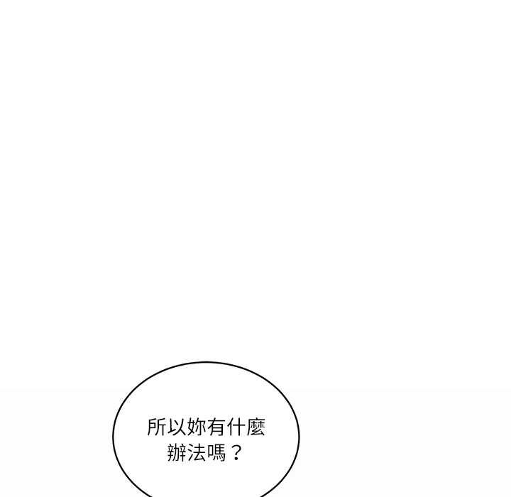 财阀家的女婿 - 第73話 - page 99