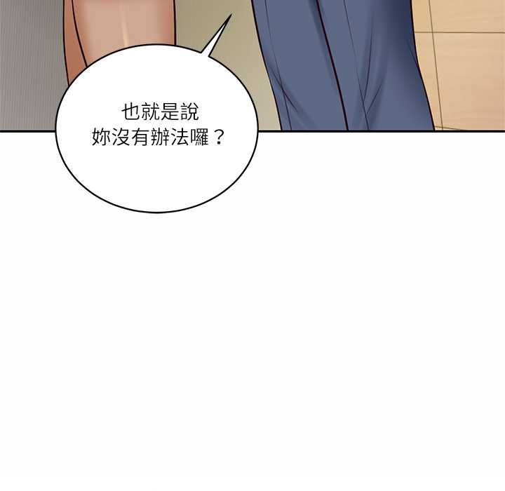 财阀家的女婿 - 第73話 - page 103