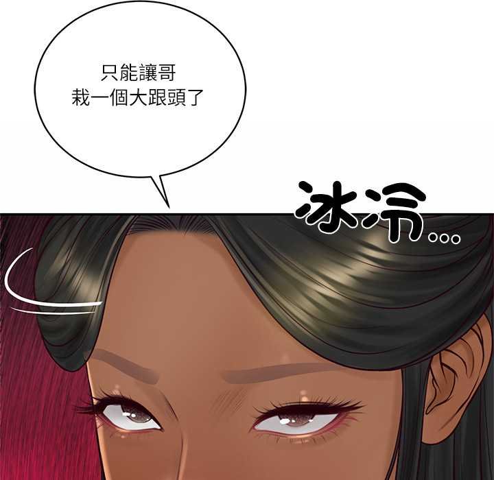 财阀家的女婿 - 第73話 - page 104