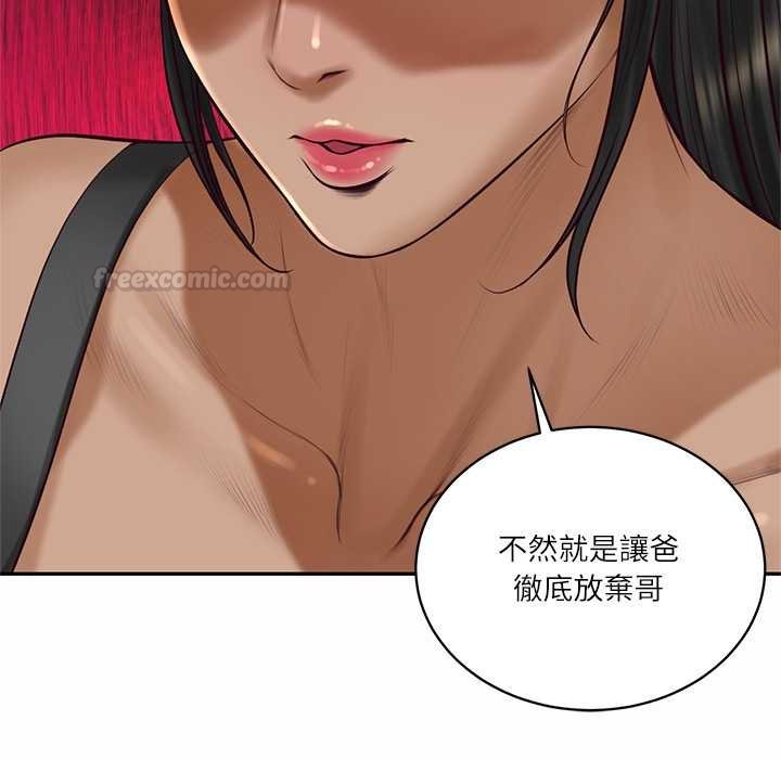 财阀家的女婿 - 第73話 - page 105