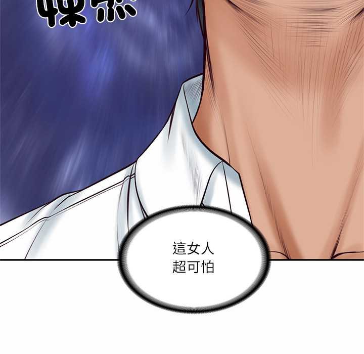 财阀家的女婿 - 第73話 - page 108