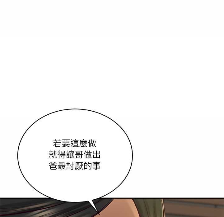 财阀家的女婿 - 第73話 - page 109