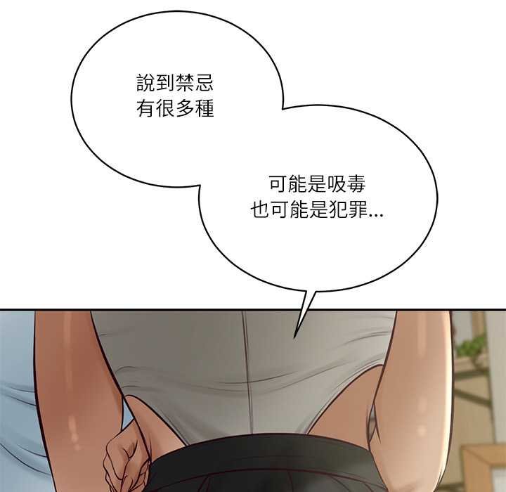 财阀家的女婿 - 第73話 - page 114