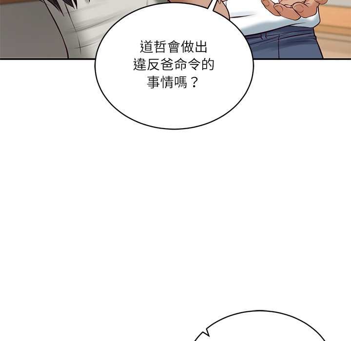 财阀家的女婿 - 第73話 - page 118