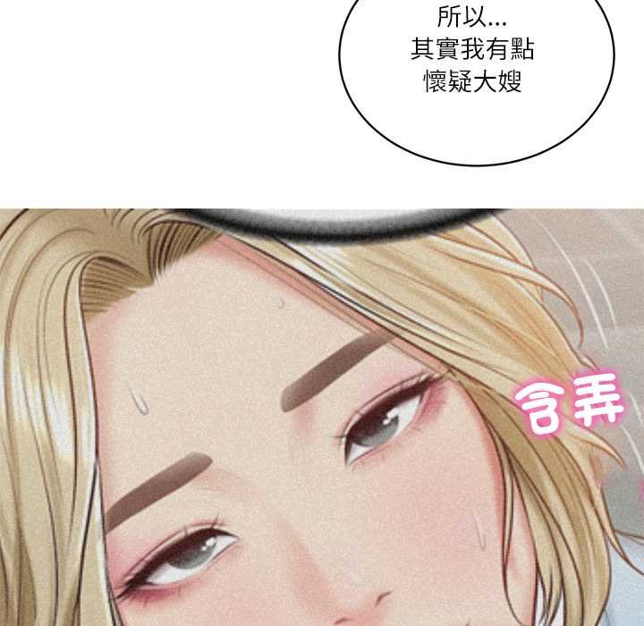 财阀家的女婿 - 第73話 - page 119