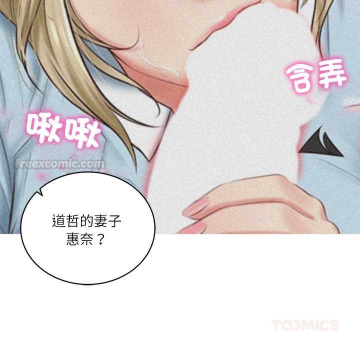 财阀家的女婿 - 第73話 - page 120