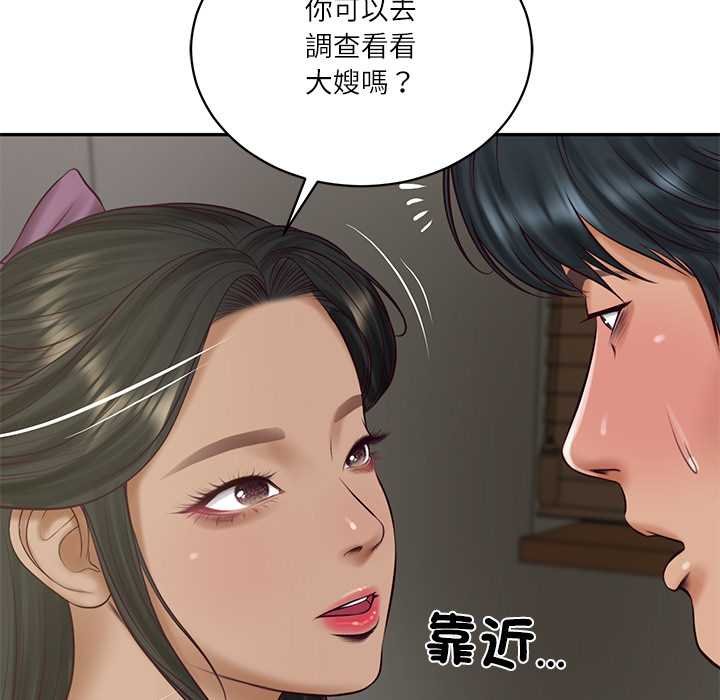 财阀家的女婿 - 第73話 - page 125
