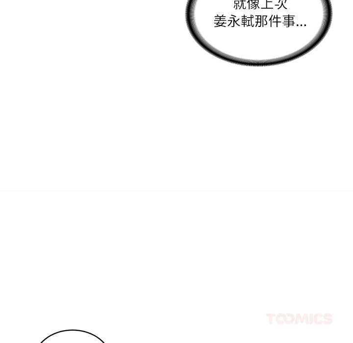 财阀家的女婿 - 第73話 - page 129