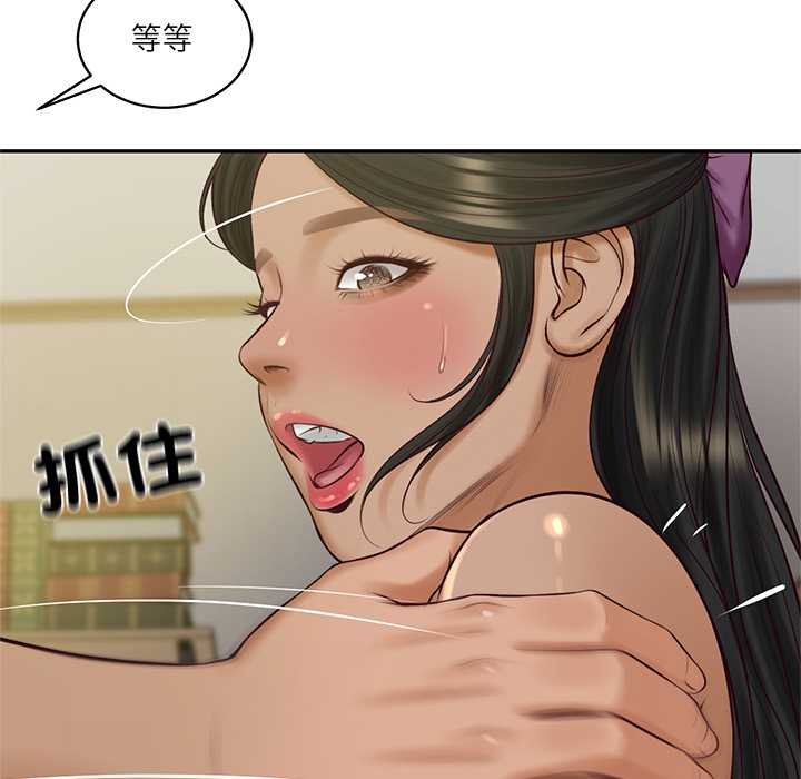 财阀家的女婿 - 第73話 - page 130