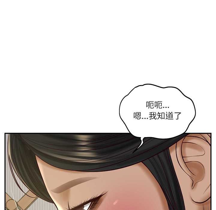 财阀家的女婿 - 第73話 - page 136
