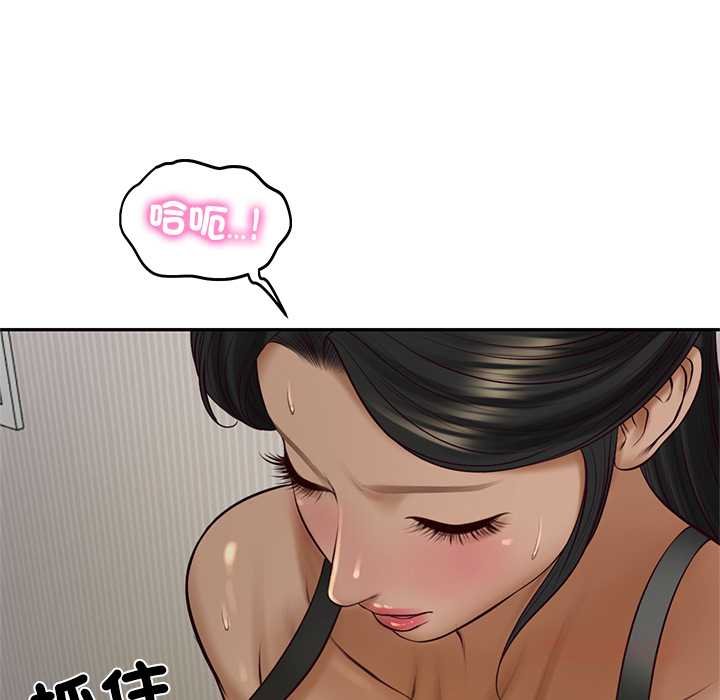 财阀家的女婿 - 第73話 - page 138