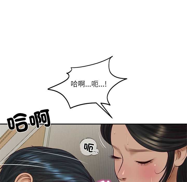 财阀家的女婿 - 第73話 - page 142