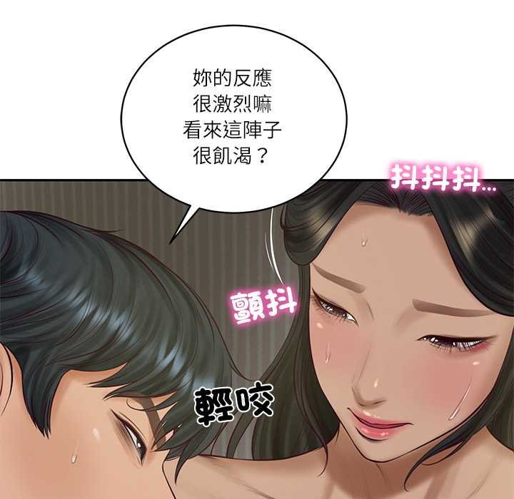 财阀家的女婿 - 第73話 - page 145