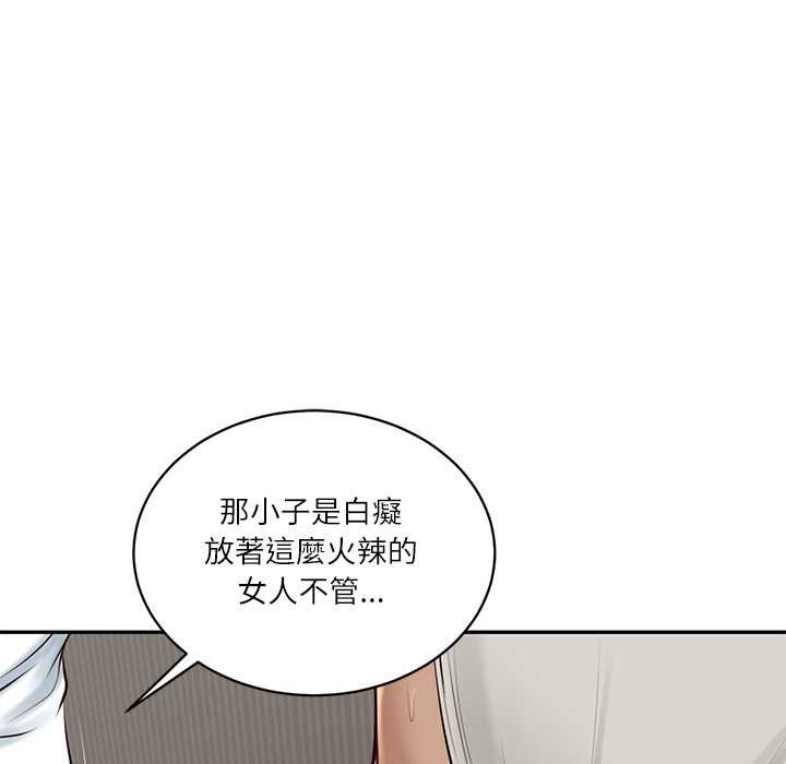 财阀家的女婿 - 第73話 - page 149