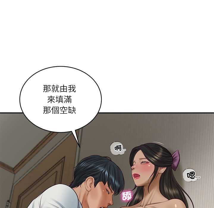 财阀家的女婿 - 第73話 - page 152