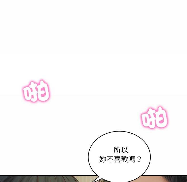 财阀家的女婿 - 第73話 - page 163