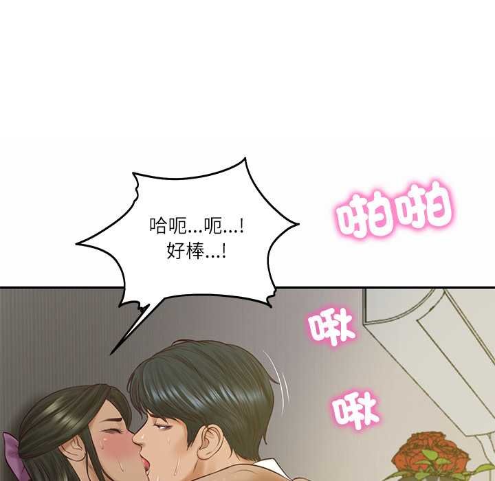 财阀家的女婿 - 第73話 - page 166
