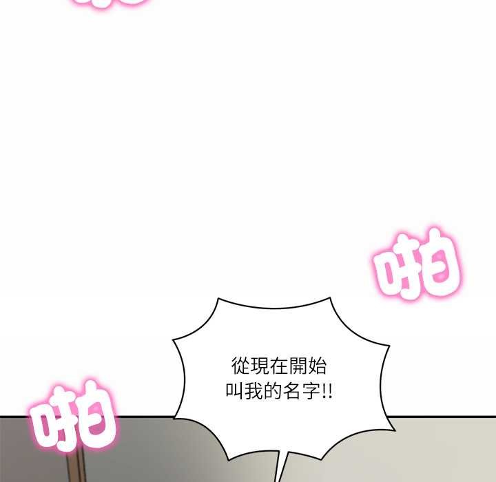 财阀家的女婿 - 第73話 - page 171
