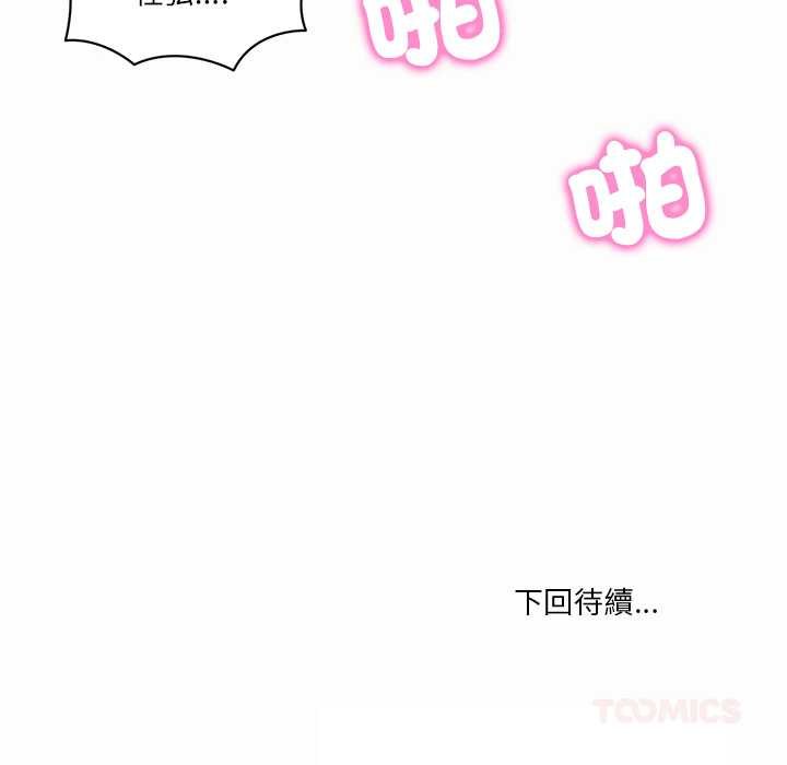 财阀家的女婿 - 第73話 - page 174