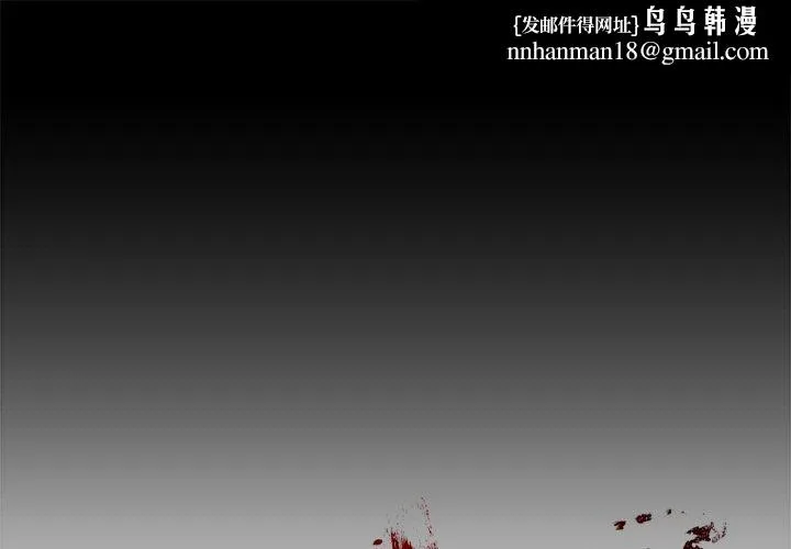 财阀家的女婿 - 第11話 - page 1