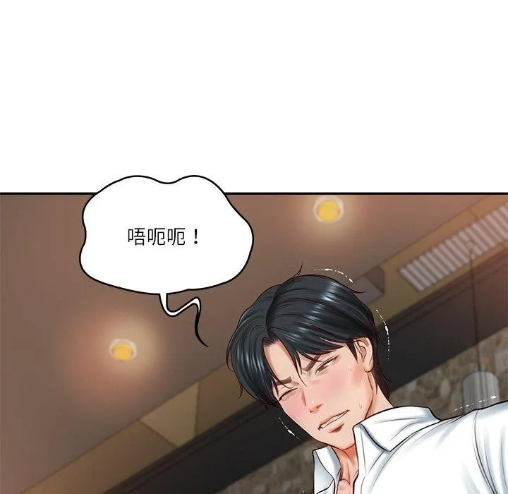 财阀家的女婿 - 第11話 - page 6