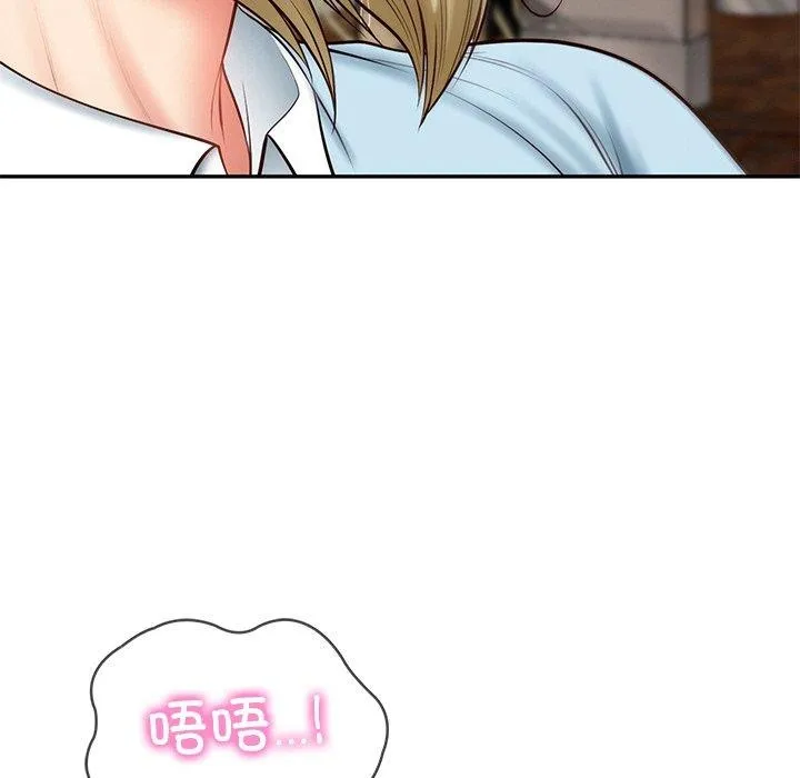 财阀家的女婿 - 第11話 - page 14