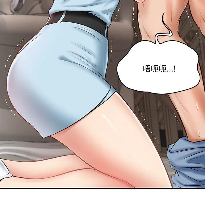 财阀家的女婿 - 第11話 - page 16