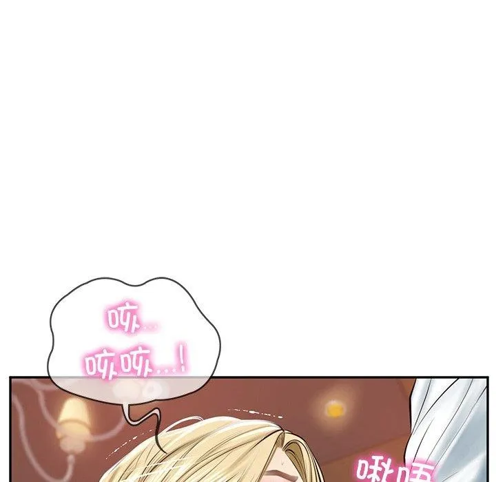 财阀家的女婿 - 第11話 - page 17