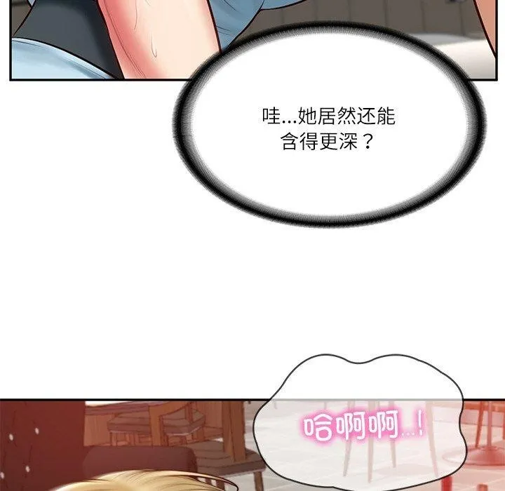 财阀家的女婿 - 第11話 - page 19