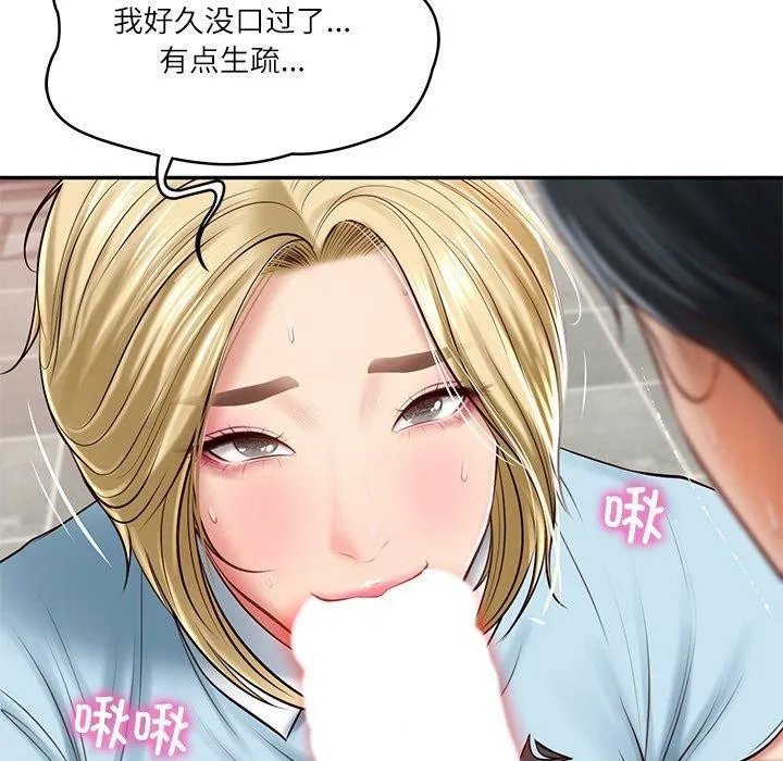 财阀家的女婿 - 第11話 - page 22