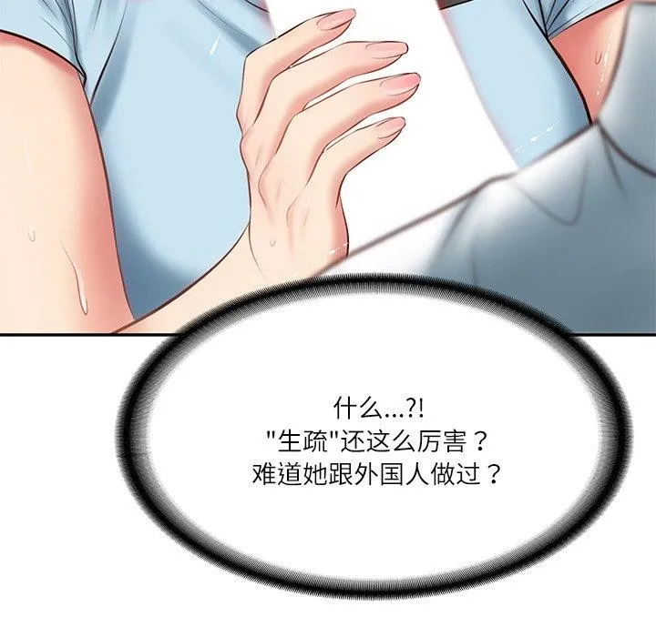 财阀家的女婿 - 第11話 - page 23
