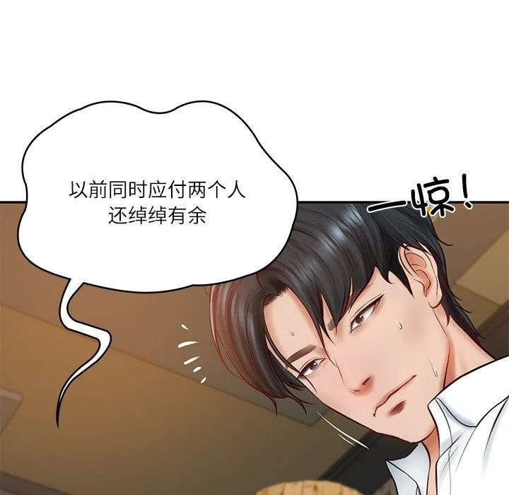 财阀家的女婿 - 第11話 - page 24
