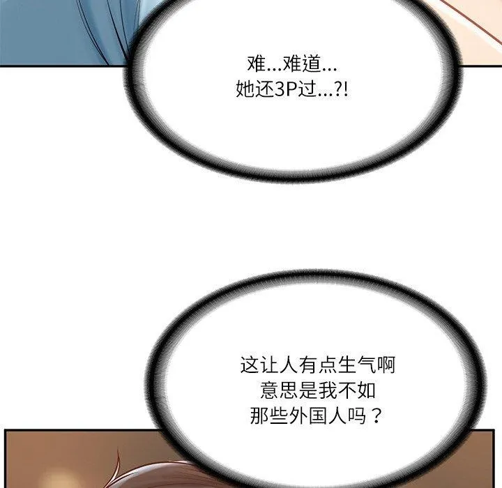 财阀家的女婿 - 第11話 - page 26