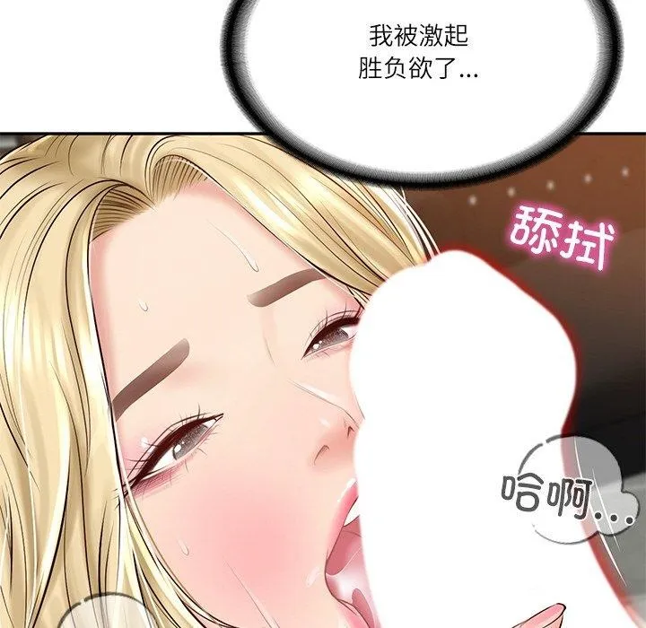 财阀家的女婿 - 第11話 - page 29