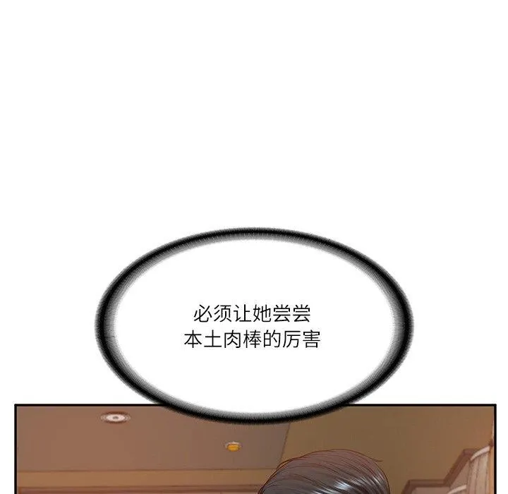 财阀家的女婿 - 第11話 - page 31