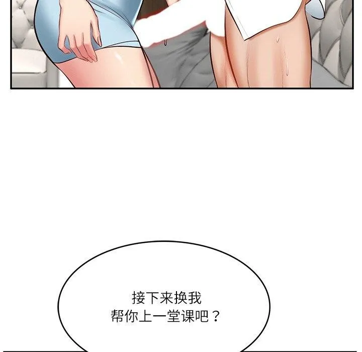 财阀家的女婿 - 第11話 - page 33