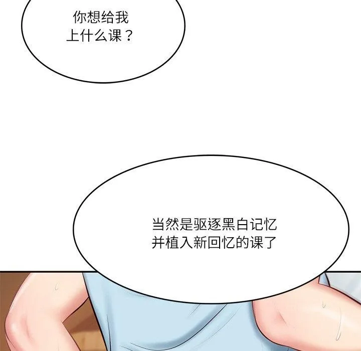 财阀家的女婿 - 第11話 - page 35