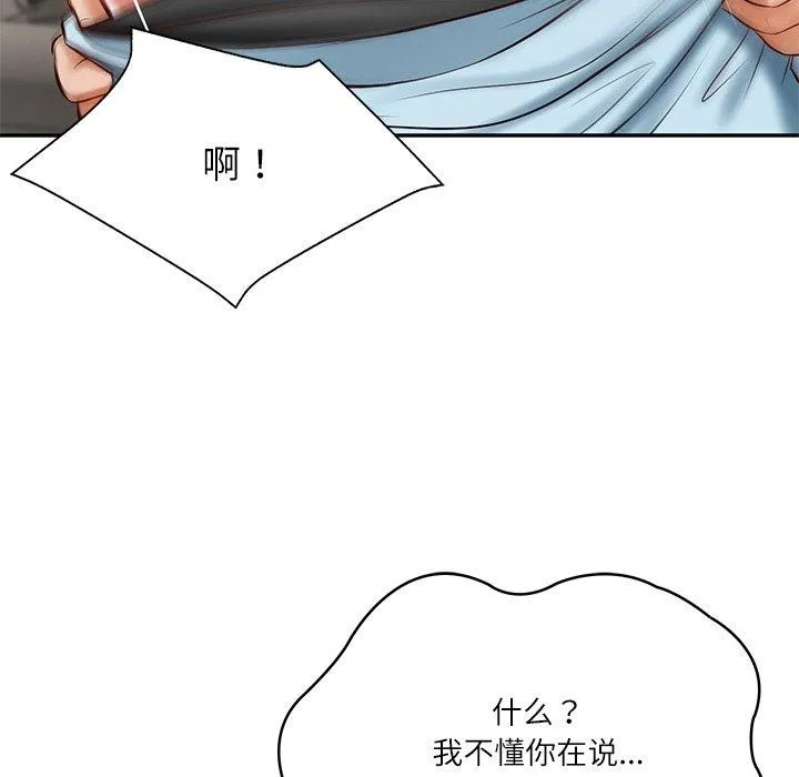 财阀家的女婿 - 第11話 - page 37
